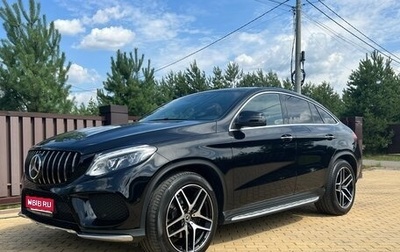 Mercedes-Benz GLE Coupe, 2017 год, 6 600 000 рублей, 1 фотография