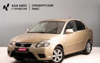 KIA Rio II, 2011 год, 580 000 рублей, 1 фотография