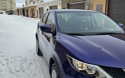 Nissan Qashqai, 2016 год, 2 380 000 рублей, 1 фотография