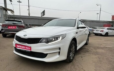 KIA Optima IV, 2017 год, 1 620 000 рублей, 1 фотография