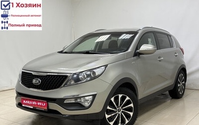 KIA Sportage III, 2015 год, 1 719 000 рублей, 1 фотография