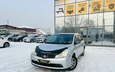 Nissan Wingroad III, 2006 год, 599 000 рублей, 1 фотография