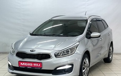 KIA cee'd III, 2016 год, 1 349 000 рублей, 1 фотография