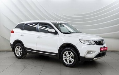 Geely Atlas I, 2018 год, 1 698 000 рублей, 1 фотография