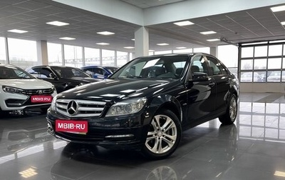 Mercedes-Benz C-Класс, 2010 год, 995 000 рублей, 1 фотография