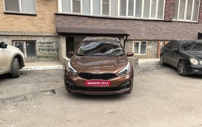 KIA cee'd III, 2017 год, 1 249 000 рублей, 1 фотография