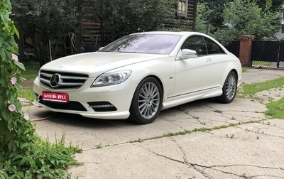 Mercedes-Benz CL-Класс, 2010 год, 1 400 000 рублей, 1 фотография