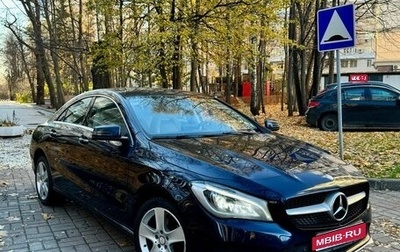 Mercedes-Benz CLA, 2016 год, 2 250 000 рублей, 1 фотография