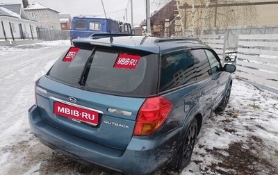 Subaru Outback III, 2005 год, 560 000 рублей, 1 фотография