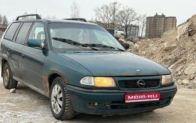 Opel Astra F, 1997 год, 105 000 рублей, 1 фотография