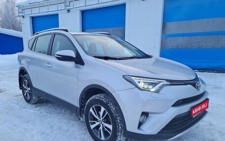 Toyota RAV4, 2015 год, 2 300 000 рублей, 1 фотография