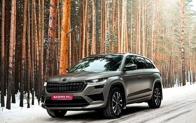 Skoda Kodiaq I, 2023 год, 5 050 000 рублей, 1 фотография