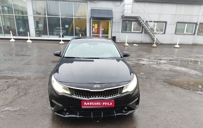 KIA Optima IV, 2019 год, 1 350 000 рублей, 1 фотография