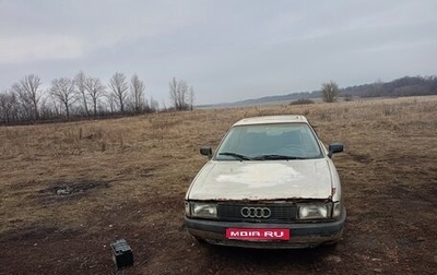 Audi 80, 1987 год, 95 000 рублей, 1 фотография