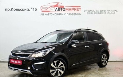 KIA Rio IV, 2018 год, 1 649 000 рублей, 1 фотография