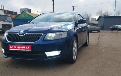 Skoda Octavia, 2014 год, 1 499 000 рублей, 1 фотография