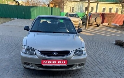 Hyundai Accent II, 2006 год, 470 000 рублей, 1 фотография