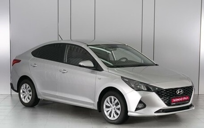 Hyundai Solaris II рестайлинг, 2021 год, 1 798 000 рублей, 1 фотография