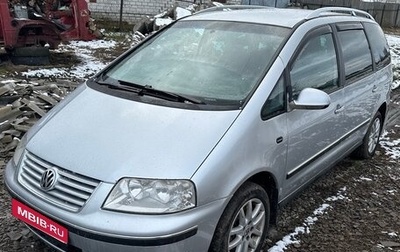 Volkswagen Sharan I рестайлинг, 2008 год, 655 000 рублей, 1 фотография