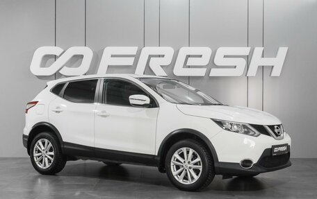 Nissan Qashqai, 2018 год, 1 725 000 рублей, 1 фотография