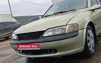 Opel Vectra B рестайлинг, 1997 год, 110 000 рублей, 1 фотография