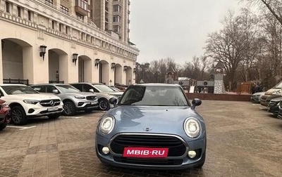 MINI Clubman, 2018 год, 2 400 000 рублей, 1 фотография