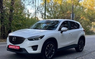 Mazda CX-5 II, 2015 год, 2 250 000 рублей, 1 фотография