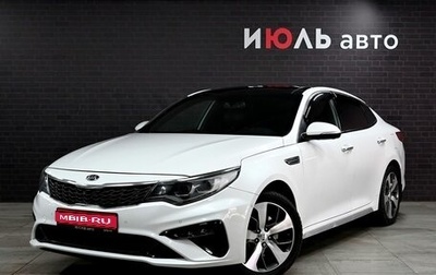 KIA Optima IV, 2020 год, 2 185 000 рублей, 1 фотография