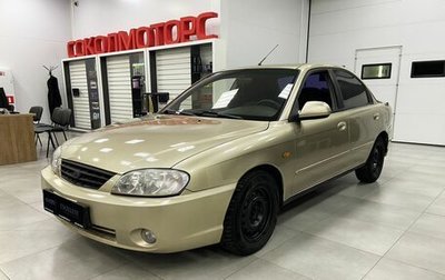 KIA Spectra II (LD), 2007 год, 450 000 рублей, 1 фотография