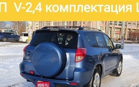 Toyota RAV4, 2007 год, 1 499 999 рублей, 1 фотография