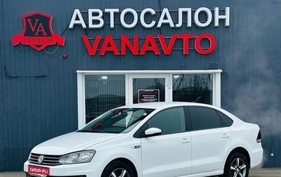 Volkswagen Polo VI (EU Market), 2019 год, 1 145 000 рублей, 1 фотография