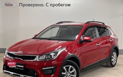 KIA Rio IV, 2020 год, 1 538 000 рублей, 1 фотография