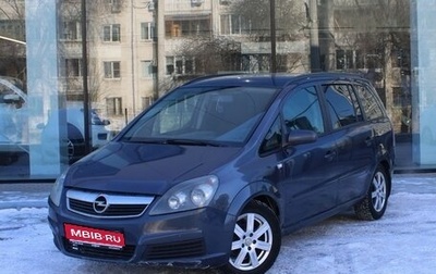 Opel Zafira B, 2007 год, 540 000 рублей, 1 фотография