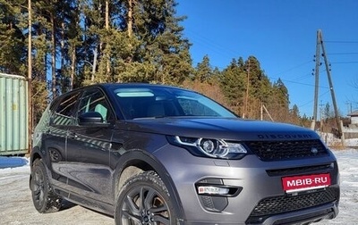 Land Rover Discovery Sport I рестайлинг, 2017 год, 2 699 999 рублей, 1 фотография