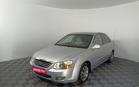 KIA Cerato I, 2007 год, 449 450 рублей, 1 фотография