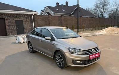 Volkswagen Polo VI (EU Market), 2018 год, 1 280 000 рублей, 1 фотография