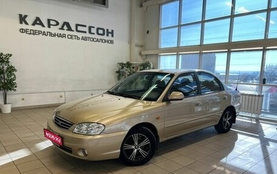 KIA Spectra II (LD), 2009 год, 559 000 рублей, 1 фотография