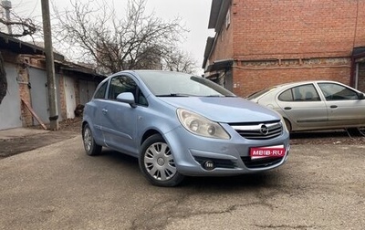 Opel Corsa D, 2007 год, 399 000 рублей, 1 фотография