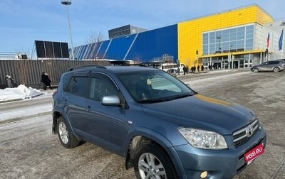 Toyota RAV4, 2008 год, 1 290 000 рублей, 1 фотография