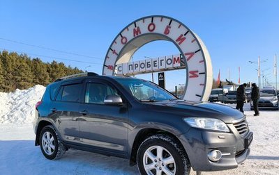 Toyota RAV4, 2011 год, 1 449 995 рублей, 1 фотография