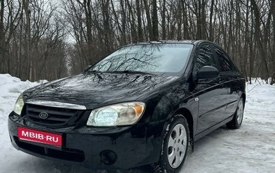 KIA Cerato I, 2007 год, 439 000 рублей, 1 фотография