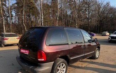 Dodge Caravan III, 1997 год, 350 000 рублей, 1 фотография