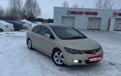 Honda Civic VIII, 2008 год, 1 100 000 рублей, 1 фотография