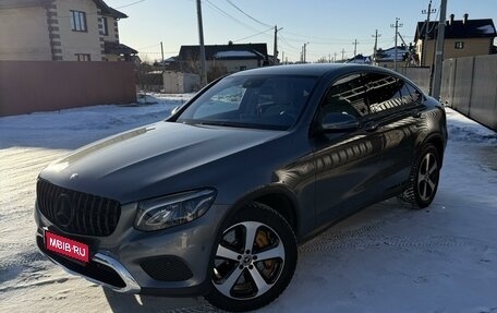 Mercedes-Benz GLC, 2019 год, 4 990 000 рублей, 1 фотография