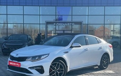 KIA Optima IV, 2019 год, 2 680 000 рублей, 1 фотография