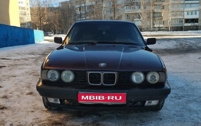 BMW 5 серия, 1992 год, 350 000 рублей, 1 фотография