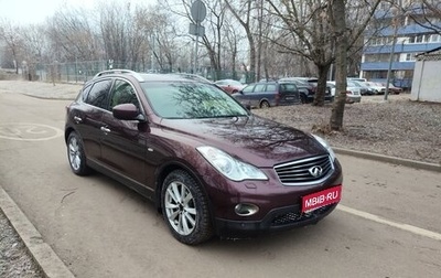 Infiniti QX50 I рестайлинг, 2014 год, 2 040 000 рублей, 1 фотография