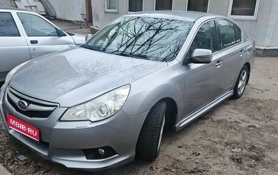 Subaru Legacy VII, 2010 год, 1 300 000 рублей, 1 фотография