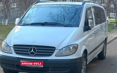 Mercedes-Benz Vito, 2005 год, 1 500 000 рублей, 1 фотография