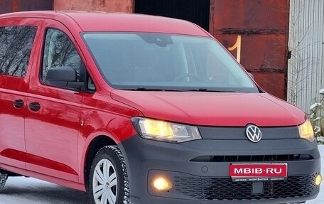 Volkswagen Caddy IV, 2021 год, 2 850 000 рублей, 1 фотография